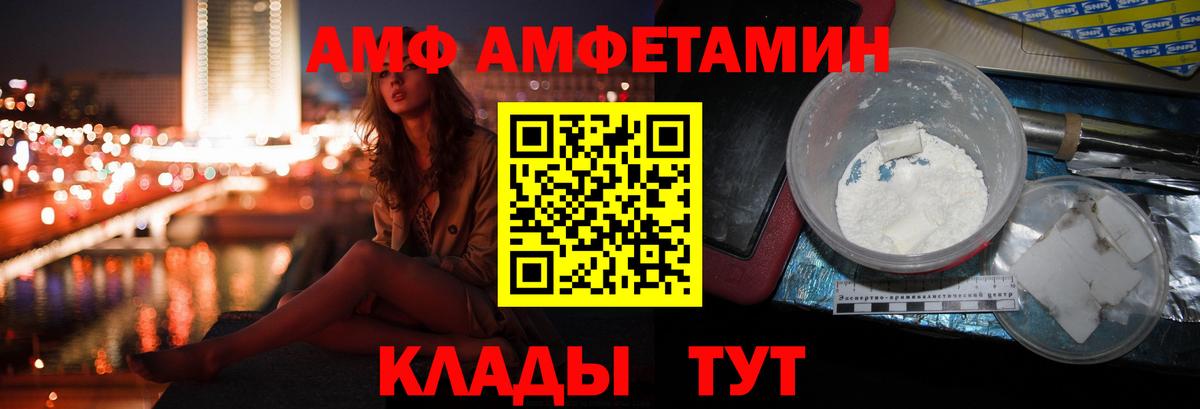 АМФ 97% Самара