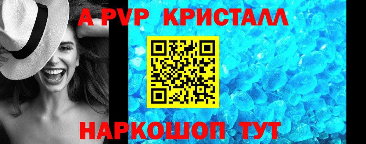 APVP мука  Alfa_PVP Crystall  Alpha-PVP мука  Самара  Вход с VPN 