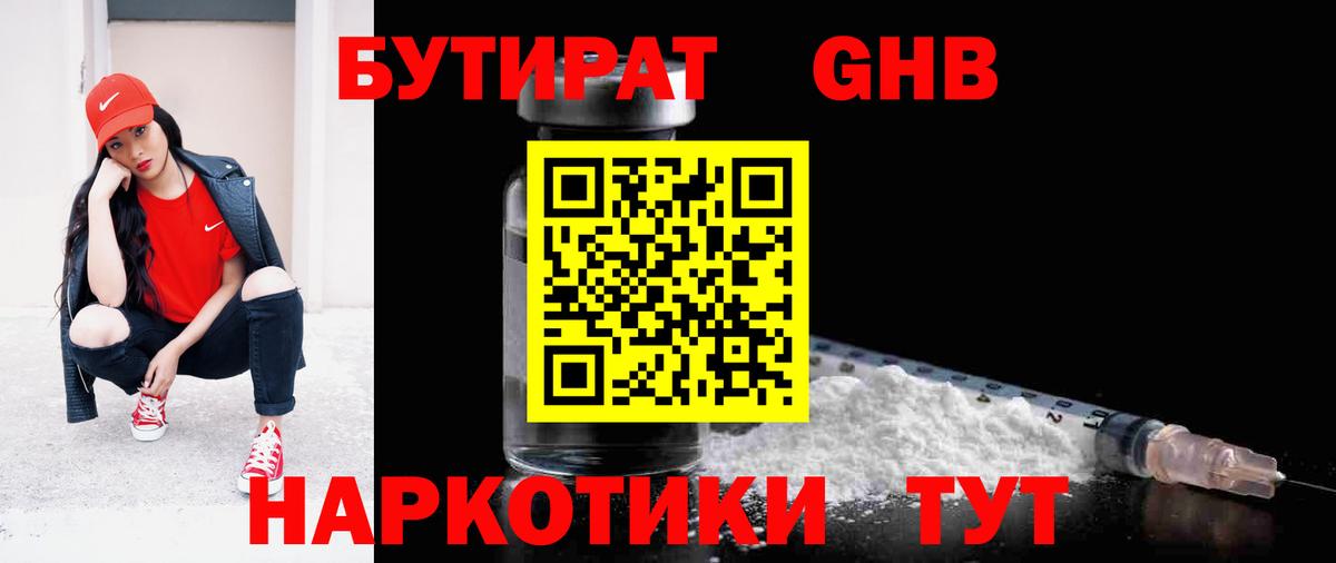 Самара  Бутират буратино  Вход с VPN 