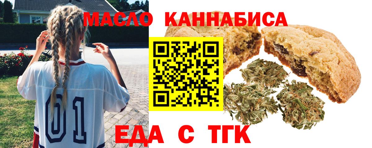 Самара  Еда ТГК марихуана  Вход с VPN 