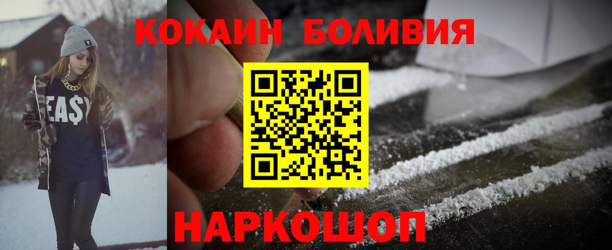 Cocaine Эквадор Самара