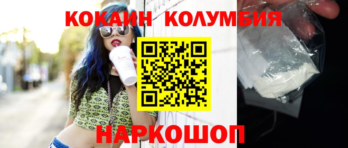 Самара  КОКАИН  Вход с VPN  КОКАИН Fish Scale  COCAIN Эквадор 