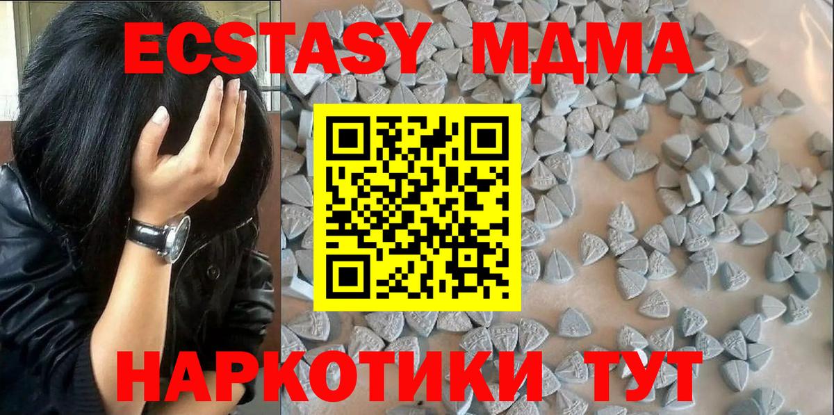 Ecstasy таблы Самара