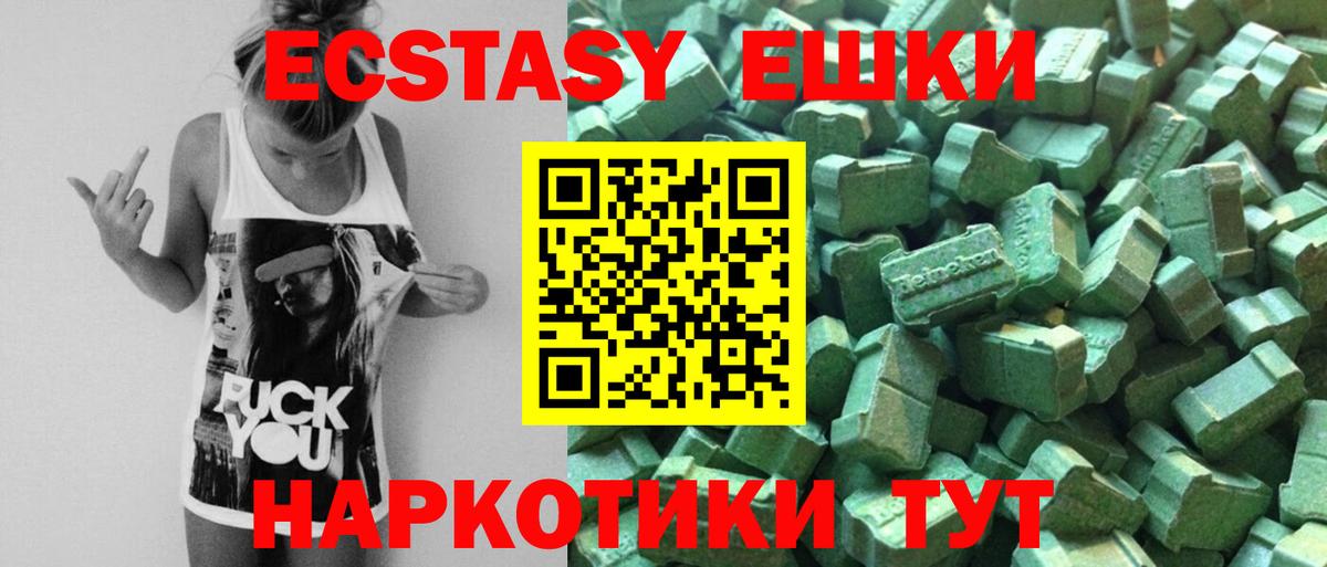 ЭКСТАЗИ DUBAI  Ecstasy 250 мг  Вход с VPN  Экстази  Самара 