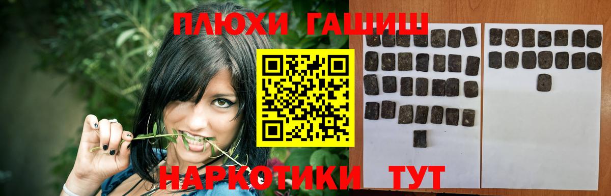 Гашиш хэш  Вход с VPN  Гашиш  Самара 