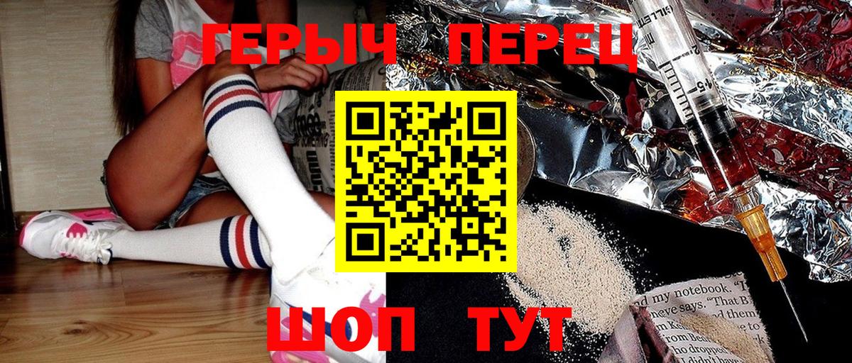 Героин  Вход с VPN  Самара  Героин Heroin 