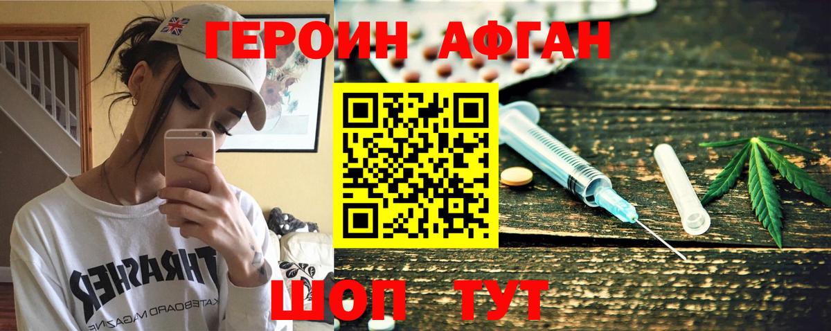 Героин хмурый Самара