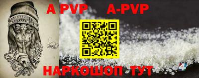 ALPHA-PVP Северобайкальск