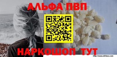 ALPHA-PVP Северобайкальск