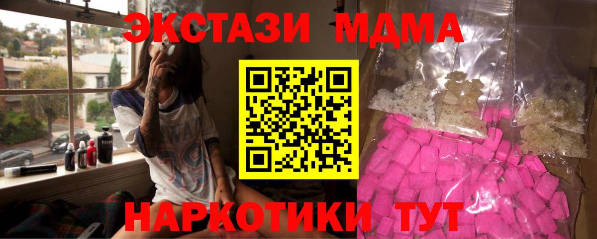 МДМА VHQ Самара