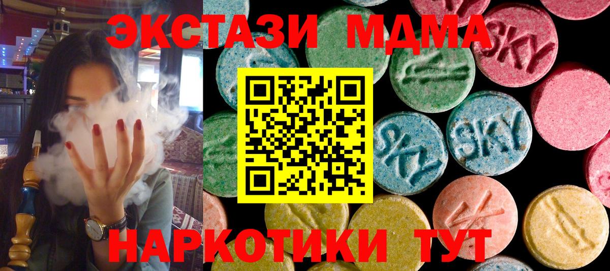 Самара  МДМА crystal  MDMA VHQ  Вход с VPN 