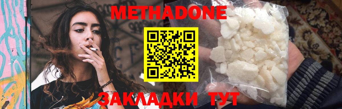 omg сайт  Вход с VPN  Метадон кристалл  мориарти клад  Метадон белоснежный  Самара 