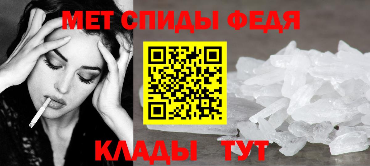 Самара  Первитин кристалл  Вход с VPN  Первитин кристалл 