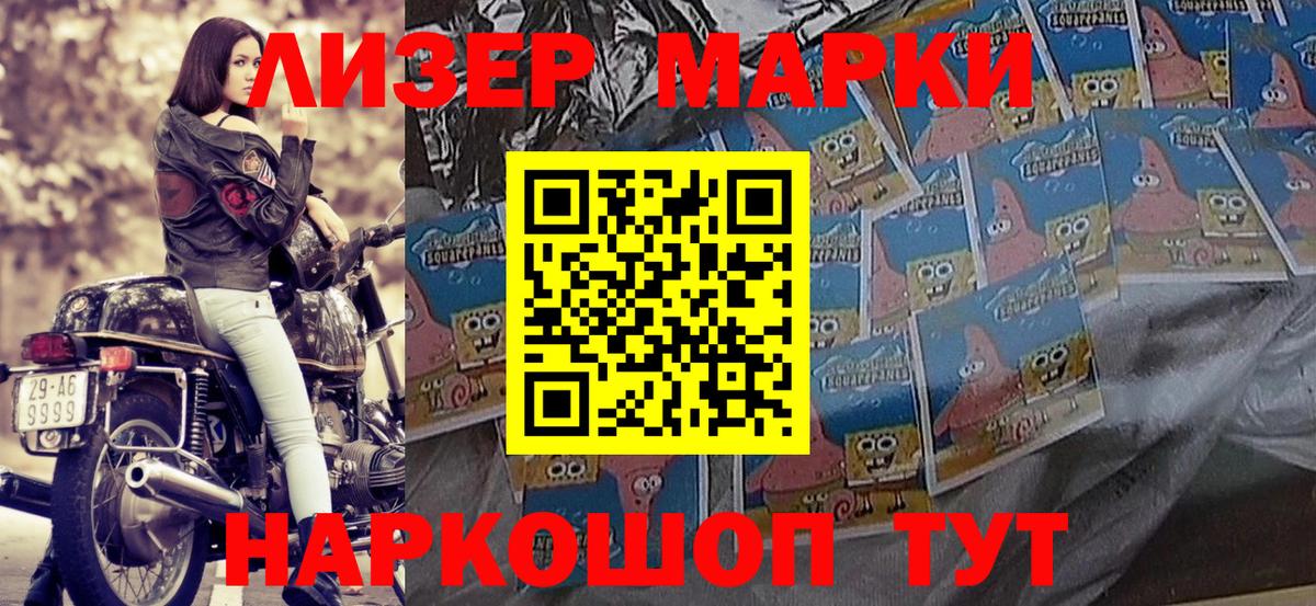 Наркотические марки 1,5мг Самара